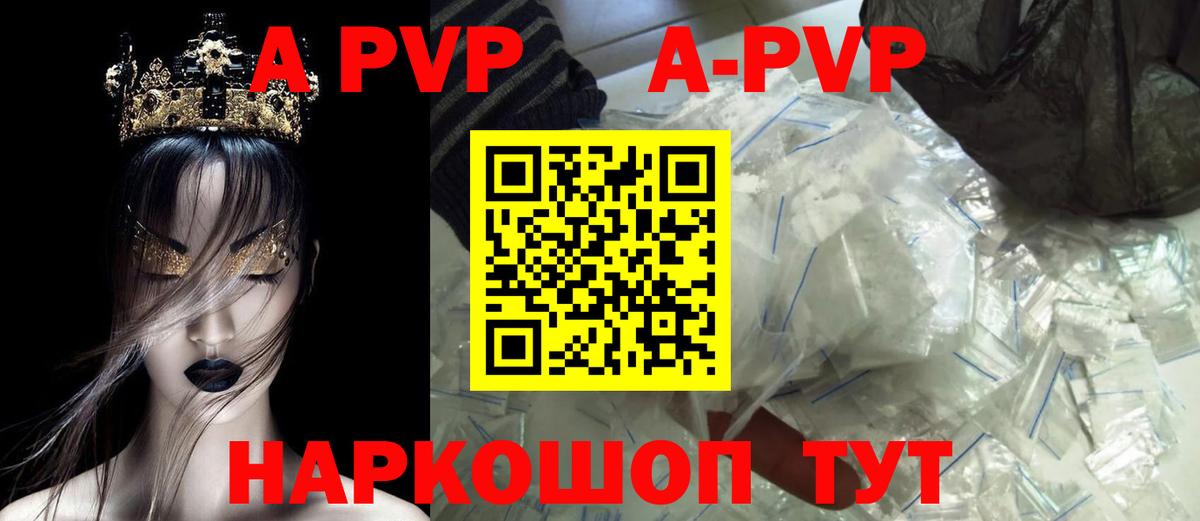 A PVP  Alfa_PVP крисы CK  Alfa_PVP кристаллы  Вход с VPN  Славянск-на-Кубани 