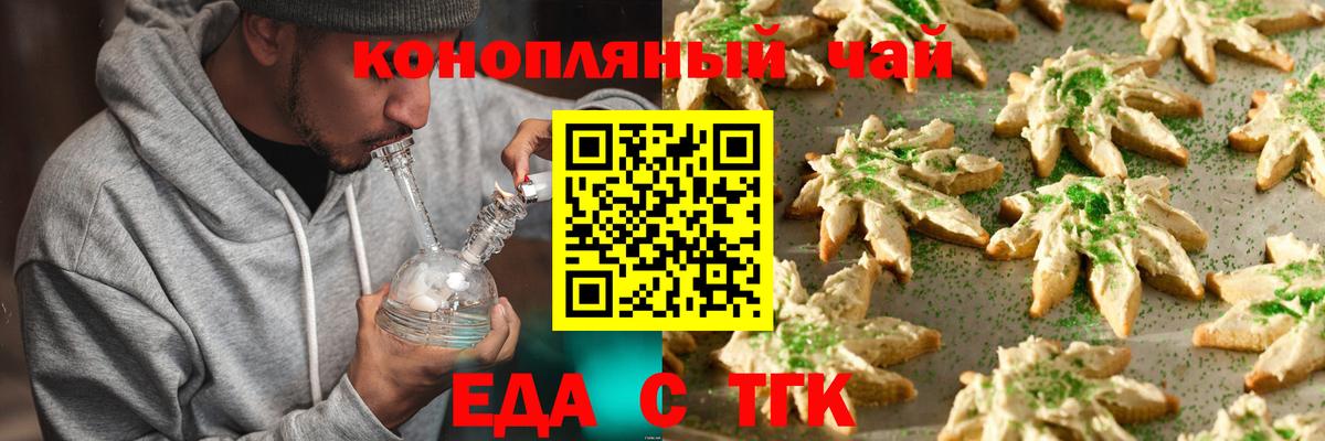 Славянск-на-Кубани  Cannafood конопля  Вход с VPN 