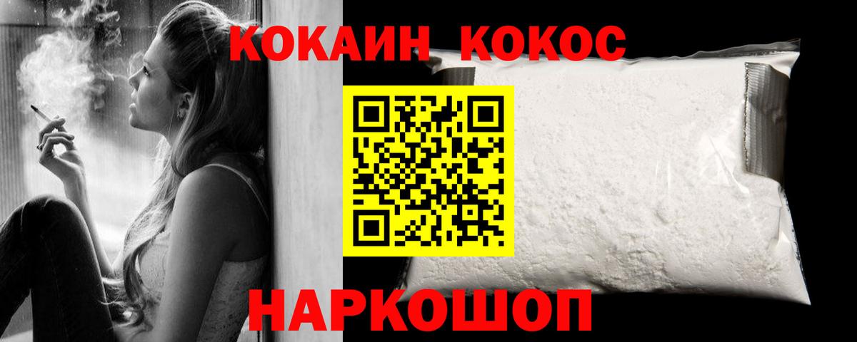Кокаин Columbia Славянск-на-Кубани