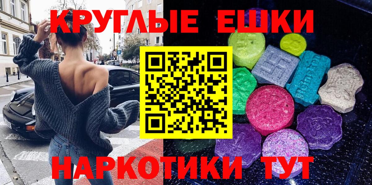 Славянск-на-Кубани  Ecstasy mix  Вход с VPN  Экстази 280 MDMA 