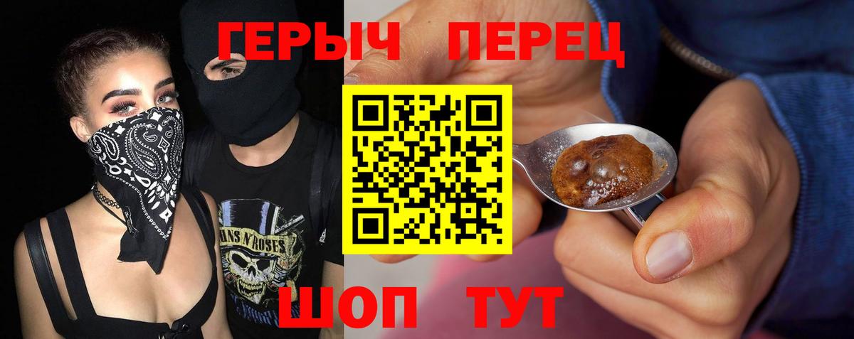 ГЕРОИН афганец Славянск-на-Кубани