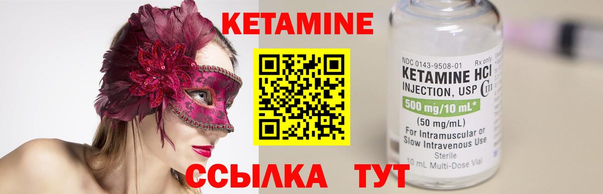 Славянск-на-Кубани  Кетамин VHQ  КЕТАМИН VHQ  Вход с VPN 
