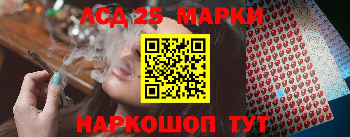 Лсд 25 экстази  LSD-25 экстази ecstasy  Вход с VPN  ЛСД экстази ecstasy  Славянск-на-Кубани 
