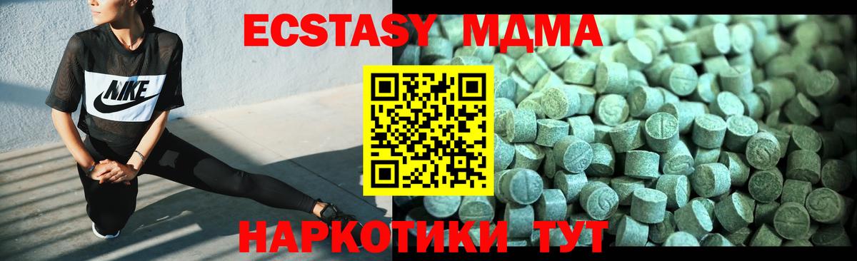 MDMA кристаллы  MDMA кристаллы  Славянск-на-Кубани  Вход с VPN 