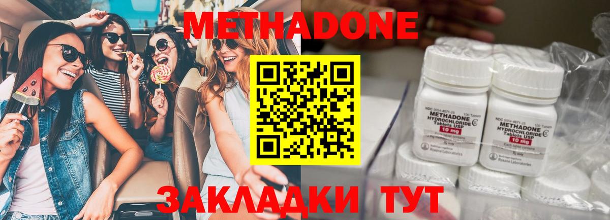 Славянск-на-Кубани  МЕТАДОН белоснежный  МЕТАДОН methadone  Вход с VPN 