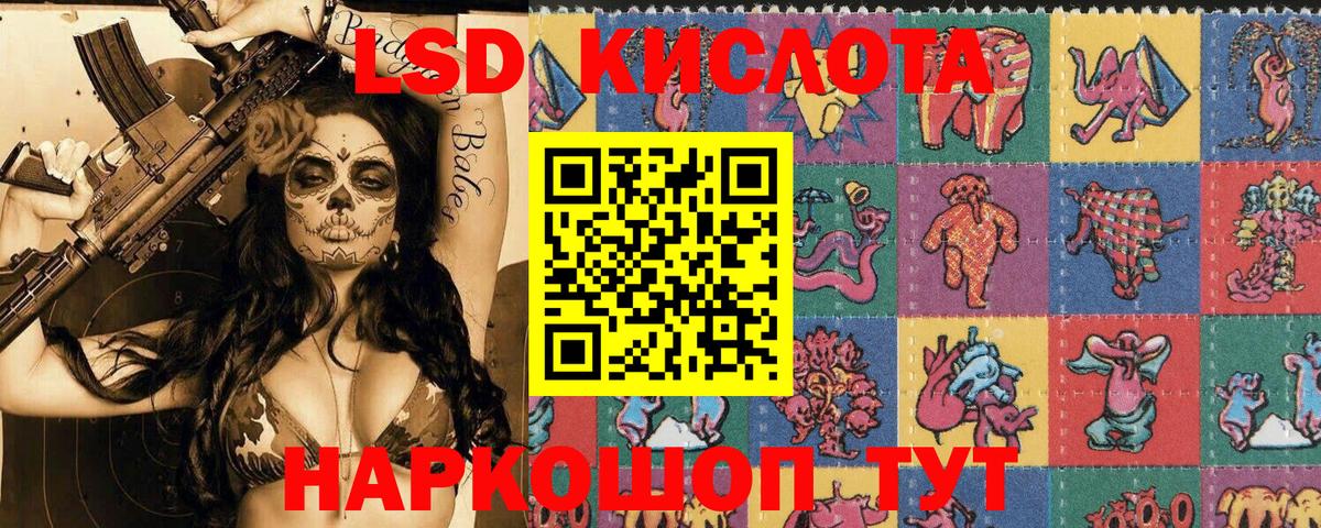Наркотические марки 1500мкг Славянск-на-Кубани