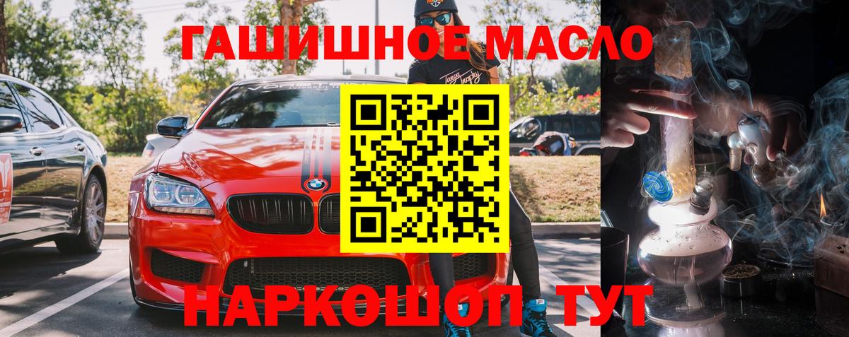 Дистиллят ТГК гашишное масло  Вход с VPN  Славянск-на-Кубани  ТГК вейп 
